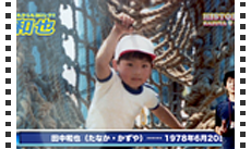 プロフィールビデオ